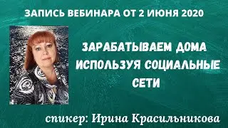 #работаемдома