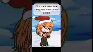 *Не спрашивайте причем тут пельмени: