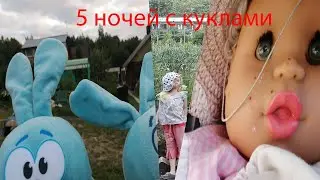 5 ночей с куклами (создаю свою игру)