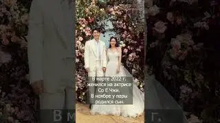 Хён Бин - южнокорейский актёр и модель
