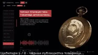 Atomic HEART / Трофей - Горячие уши / Открытый мир.