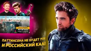 ОТМЕНА БЭТМЕНА,ОДИННАДЦАТЬ МОЛЧАЛИВЫХ МУЖЧИН, ЛУЛУ И БРИГГС [ОБЗОР]
