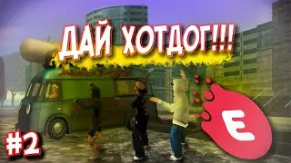 ПУТЬ БОМЖА В САМПЕ #2 ВЫПОЛНЯЕМ КВЕСТЫ НА EVOLVE RP! SAMP