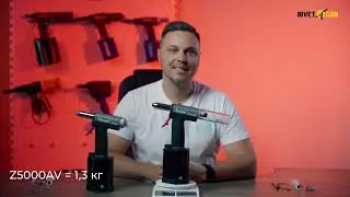 Пневмогидравлический заклёпочник Time-proof Z5000AV, Z5000A