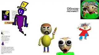 обновление в BBmR! | Baldi's Basics megalomania RP | Roblox | Автор: @player_official228 |