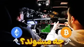 بیتکوین بخریم یا نه ؟ گول نخورید