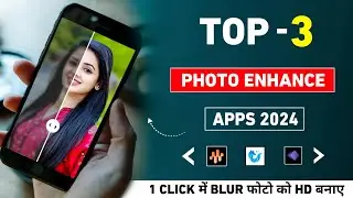 Top 3 photo enhancer app | Photo ko hd kaise banaya | Normal photo ko hd kaise banaya