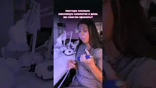 Пиши под этим видео свой максимум 😃