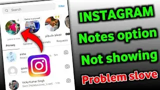 instagram notes feature not showing | notes option not showing in instagram | notes not showing
