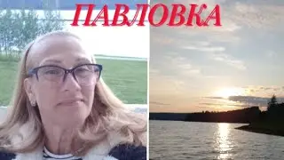 Наш Отдых на ПАВЛОВКЕ в Звездном - Our vacation on Pavlovka in Zvezdny @ArinaMiroshina