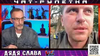 ДЯДЯ СЛАВА ЧАТ РУЛЕТКА ПОЛЕВОЙ ДОКТОР