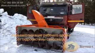 Шнекоротор СШР-2,6 в Кургане +7 3522 634-880
