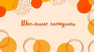 Клип-караоке 