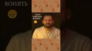 В гостях у ящеролюда | Омерзительная пятёрка| Грядут Приключения