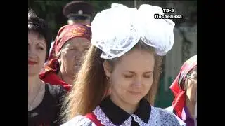 Последний  звонок школа 4 Поспелиха 2017 г