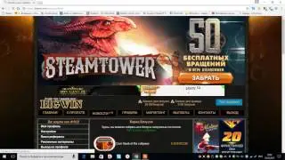 Экономическая игра - BIG WIN - бонус при регистрации!