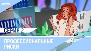Травма на работе. Что делать? Инструкция. Правила. Инструктаж. Обучение по охране труда.