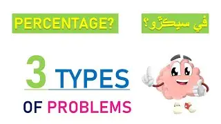 Percentage problems tricks and shortcuts  in Hindi