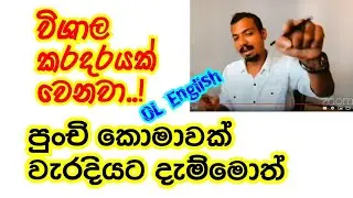 How to use the Apostrophe English Grammar OL English Anuruddha Thuduwawaththa