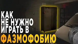 ИЩЕМ KANYE WESTA в Phasmophobia