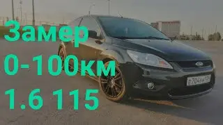 РАЗГОН 0-100КМ ФОКУС 2 1.6 115ЛС + ЧИП