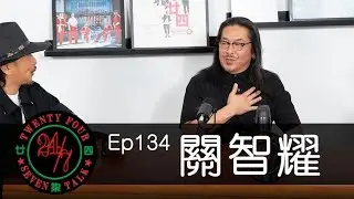 24/7TALK: Episode 134 ft. 關智耀