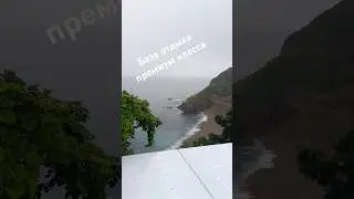 База отдыха Полосатик в селе Подъяпольское #море #приморье  #отдых #лето  #базаотдыха #тихийокеан
