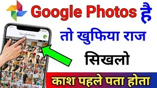 Google Photos App Secret Amazing Tricks To Save Photos Lifetime !! Google Photos App Useful Features