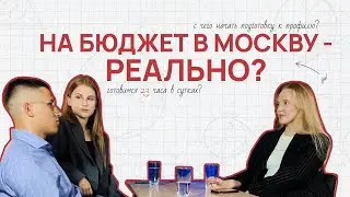 С чего начать подготовку к ЕГЭ профиль