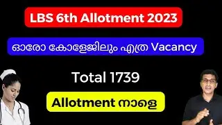 LBS Vacancy List 2023, LBS latest updates 2023, LBS allotment date 2023