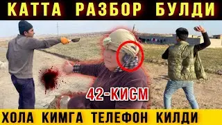 😱 УСТАЛАР БИЛАН КАТТА ЖАНЖАЛ. ХОЛА КИМГА ТЕЛЕФОН КИЛДИ. 42-КИСМ