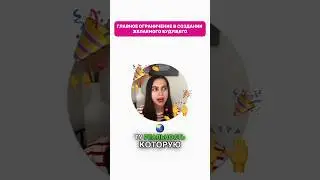 ГЛАВНОЕ ОГРАНИЧЕНИЕ В СОЗДАНИИ ЖЕЛАЕМОГО БУДУЩЕГО #хроникиакаши #духовность #эзотерика