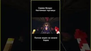 Торговец головами в Minecraft - часть 8 | Кирка