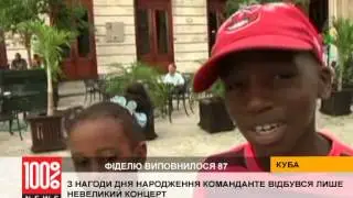 Не дождетесь! - Фидель Кастро отмечает 87-й День рождения
