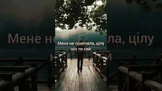 YAKTAK feat SOBOL - Погляд (lyrics)