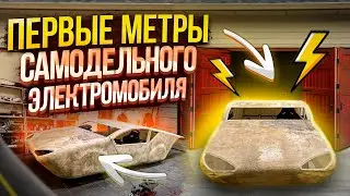 Солнцемобиль поехал!
