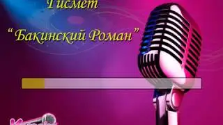 Гисмет 