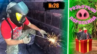№28  МЕНЯЮ НИППЕЛЬНУЮ ПОИЛКУ!!!ДЕЛАЮ МАТОЧНУЮ КЛЕТКУ!!!(под опорос)РОЗЫГРЫШ ПОРОСЕНКА НА КАНАЛЕ!!!
