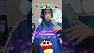 【声真似】韓国語の流行りの音源をしんちゃんの声真似で歌ってみた (韓国語ver.) 🖍🍎🍇🍭💥💥💥