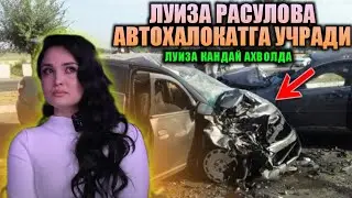 ЛУИЗА РАСУЛОВА АВТОХАЛОКАТГА УЧРАДИ ВА БОШКА ШОУ БИЗНЕС ЯНГИЛИКЛАРИ