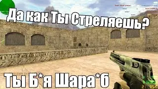 CS 1.6 😎 Я Твой Фанат 😍 Лучший Конфиг для  КС 1.6 🔫  Приколы 😂 Юмор 😁 #CSGO #CS #Приколы #КСГО #КС