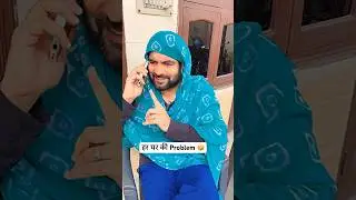 आप कोनसे रिश्तेदार तै बचा करो ? 🤣 #shorts #comedy #funny #viral || iamjogi