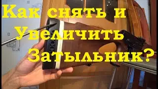 Как снять резиновый затыльник и увеличить длину приклада на карабине на примере Вепрь 308 Win?