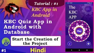 KBC App in Android Studio | Quiz App in Android with SQLite Database | Start the Project Part 1