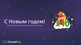 С Новым Годом 2022!