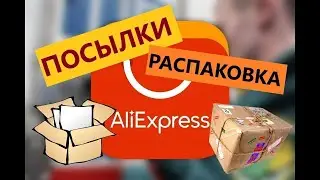 Распаковка Посылок с АлиЭкспресс.Чехол из Атаки Титанов!?