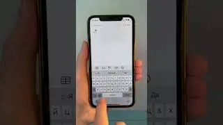 Фишки клавиатуры на iPhone ⌨️