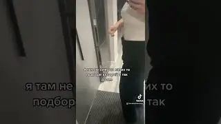 КАК Я ВЛЕЗЛА В СВОИ ШТАНЫ