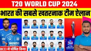 ICC T20 World Cup 2024 : India 15 Member's Team Squad, 5 Reserve Players | BCCI Announce Captain