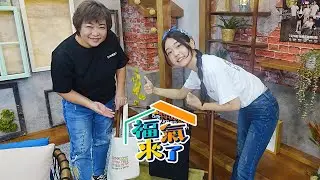 廚師的迫降：客家廚房 X 韓國女生Judy 劉雪玲｜娌長服務處｜2024《福氣來了》EP83